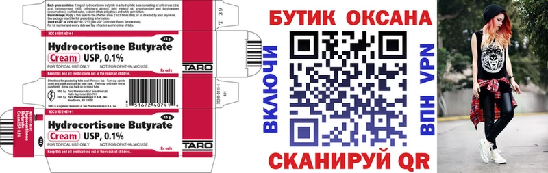 ОМГ ОМГ зеркало Орехово-Зуево Бутират оксана