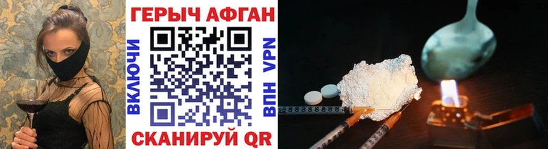 ГЕРОИН Афган  цена   МЕГА как войти  Орехово-Зуево 